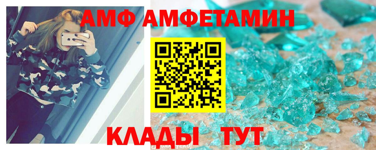 Amphetamine Розовый Тайшет