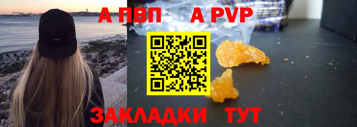 A-PVP СК КРИС Тайшет