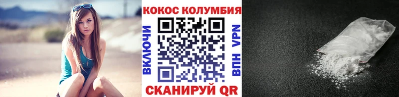 КОКАИН Columbia  даркнет сайт  Тайшет 