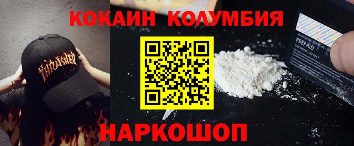 COCAIN  Вход с VPN  Тайшет  Кокаин 97%  Кокаин Эквадор 