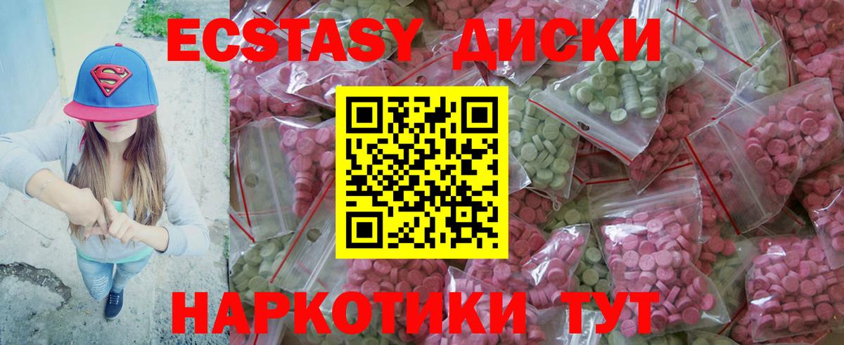 Ecstasy бентли  Ecstasy TESLA  Тайшет  Вход с VPN 