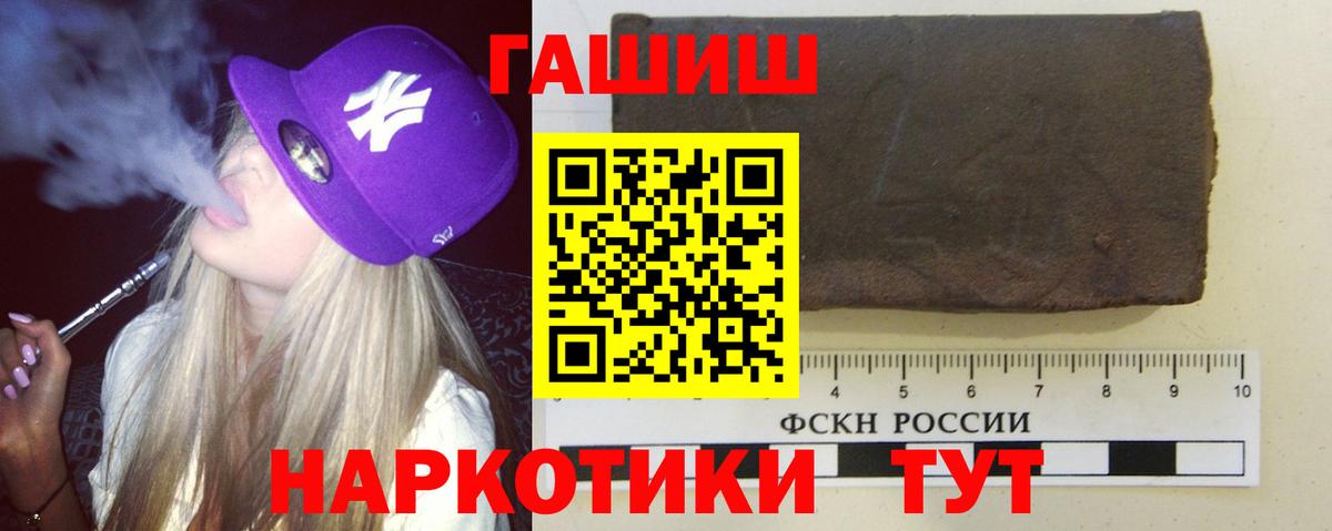 ГАШИШ  ГАШ hashish  ГАШ Изолятор  Вход с VPN  Тайшет 