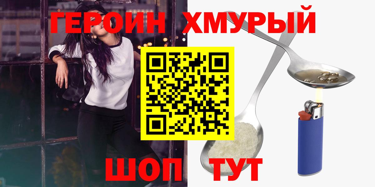 Героин  Героин гречка  Вход с VPN  Тайшет 