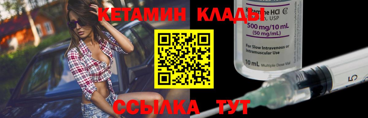 КЕТАМИН ketamine  Вход с VPN  КЕТАМИН ketamine  Тайшет 