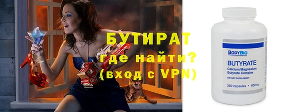 бутират Алексин