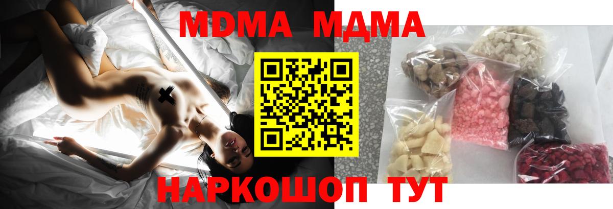 МДМА молли  Вход с VPN  MDMA Molly  Тайшет 
