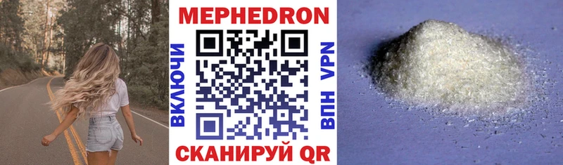 Меф мяу мяу darknet клад Тайшет