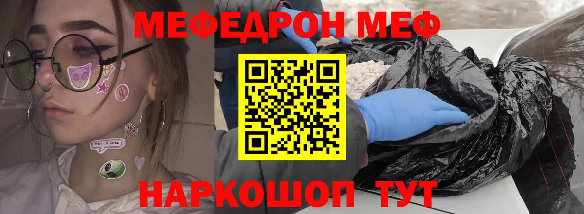 Мефедрон Тайшет