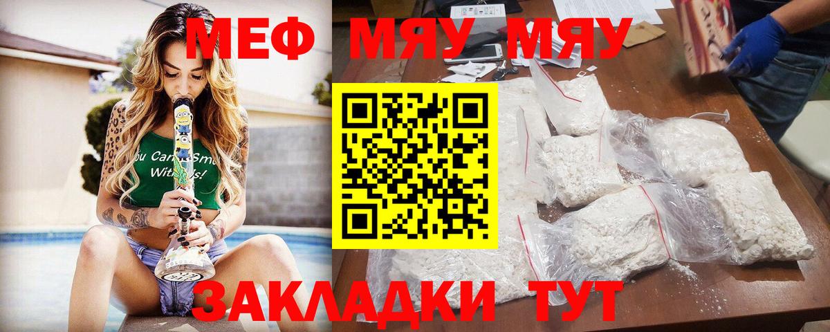 Меф кристаллы  МЕФ VHQ  МЕФ  Вход с VPN  Тайшет 