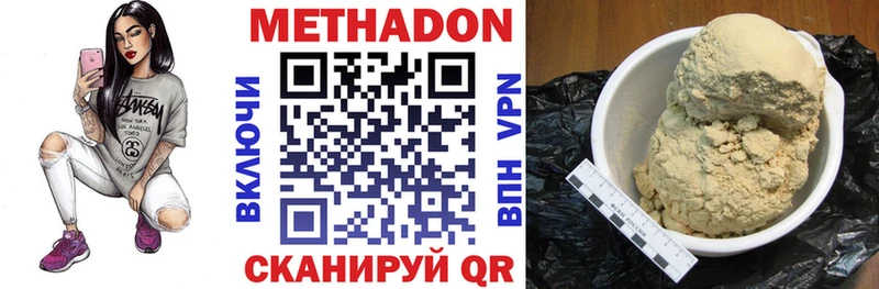 МЕТАДОН мёд цены наркотик Тайшет