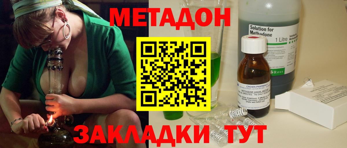 Метадон белоснежный  Вход с VPN  Тайшет  МЕТАДОН кристалл 