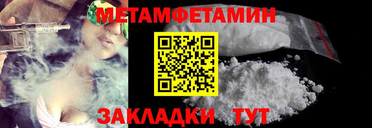 МЕТАМФЕТАМИН винт  Вход с VPN  МЕТАМФЕТАМИН винт  Тайшет 