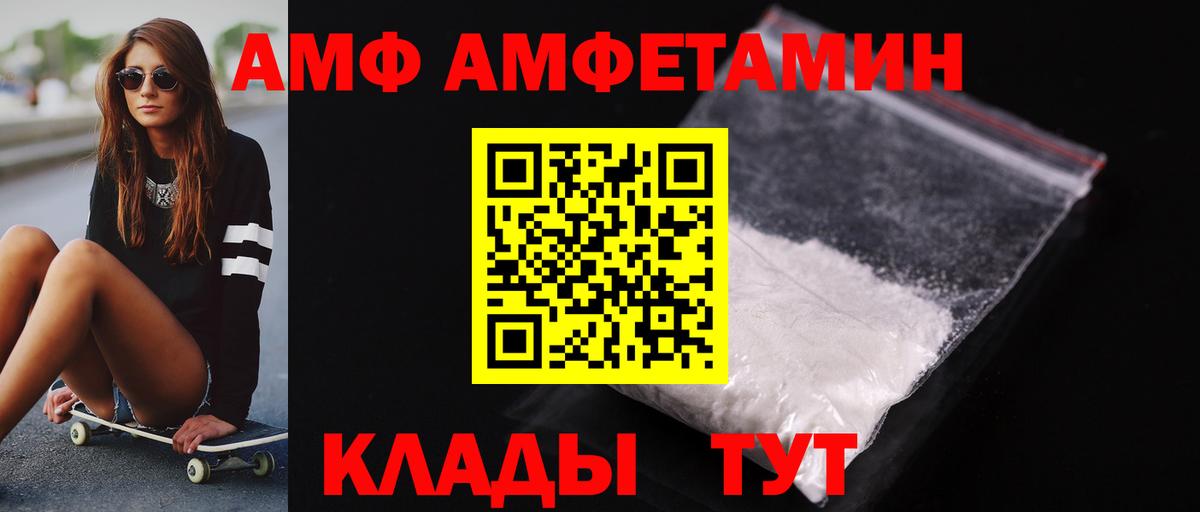 МЕТАМФЕТАМИН пудра Тайшет