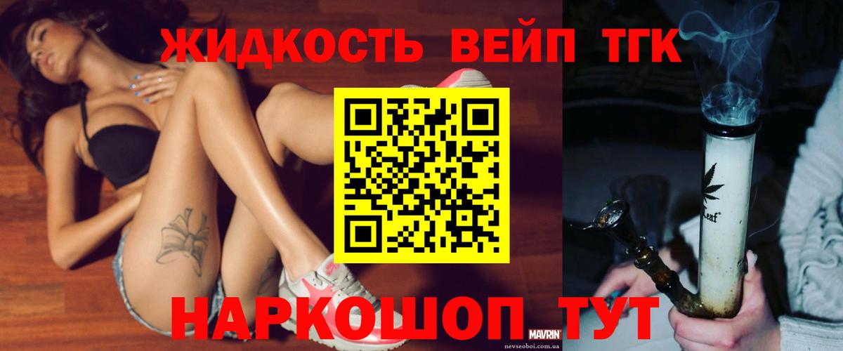 Тайшет  ТГК Wax  Вход с VPN  ТГК жижа 